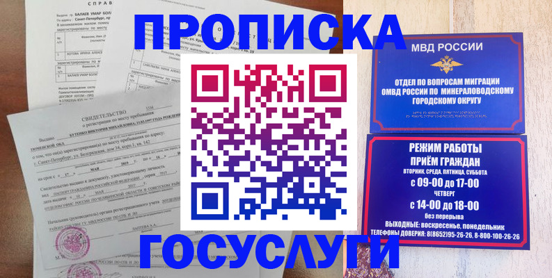 временная регистрация для всех в Медвежьегорске